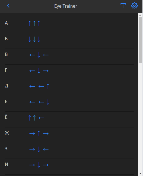 eye-trainer-alphabet.png