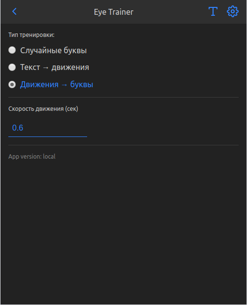 eye-trainer-settings.png